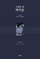 Twenty-two years old (Korean Edition) 8963812618 Book Cover