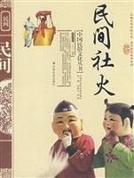 Civil society Fire 7508714733 Book Cover