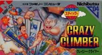 Amazon | クレイジークライマー | ゲームソフト