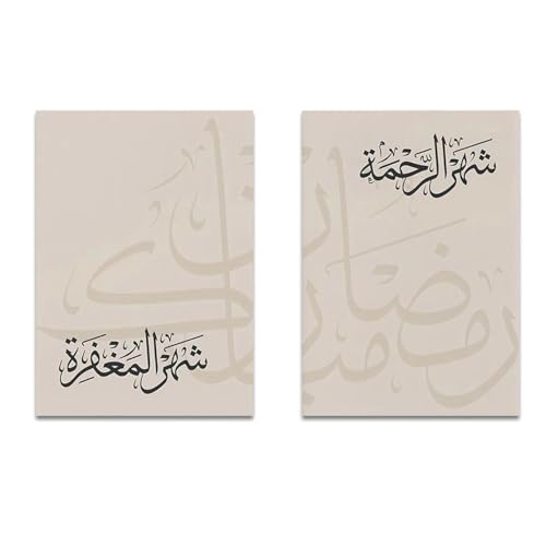 Baibexing Mural Islámico Retro, Lienzo Con Diseño De Ramadán, Póster Minimalista Para Decoración Del Hogar 30X40Cmx2Pcs Sin Marco
