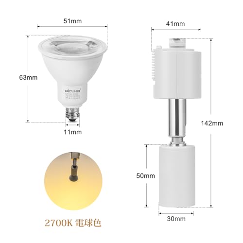 DiCUNO ダクトレール用スポットライト E11口金 LED電球付き の商品画像 1