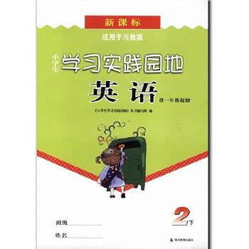 Paperback Wang Houxiong Learning Plan textbooks completely read: high school chemistry (Required) (with PEP) (class specimens) Book