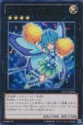Amazon.co.jp: 遊戯王 LTGY-JP046-R 《フェアリー・チア・ガール