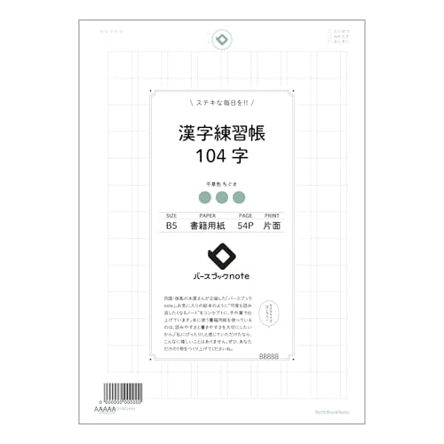 yBBNz [Y[t 26 K104 B5 o[XubNm[g : N[F/{Зp BBN