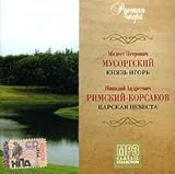 M. P. Musorgskiy. Knyaz Igor. N. A. Rimskiy-Korsakov. Tsarskaya nevesta. Russkaya opera. CD 15 (mp3) [?. ?. ??????????. ????? ?????. ?. ?. ???????-????????. ??????? ???????. ??????? ?????. C