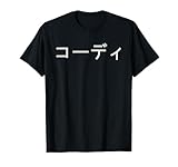 Your First Name In Japanese Katakana Custom