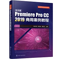 Amazon.com: Chinese version of Premiere Pro CC 2019 commercial case ...
