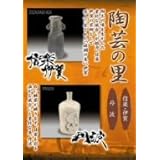 陶芸の里 信楽・伊賀/丹波 [DVD]