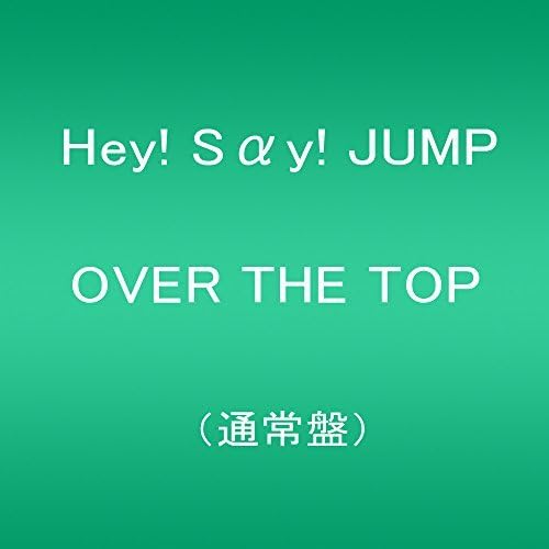 Hey! Say! JUMP - スクラップティーチャー　5話台本 スクラップティーチャー 5話台本