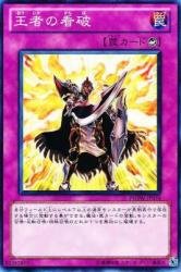Amazon.co.jp: 王者の看破 【N】 PHSW-JP074-N [遊戯王カード