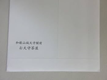 限定レア！虎伏城(和歌山城)御城印セット 和歌山城 御城印 虎の城版 | 全国御城印コレクション - 攻城団
