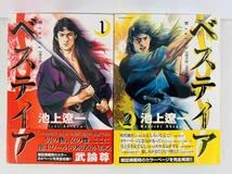 Amazon.co.jp: 漫画コミックベスティア流月抄 完全版 1-4巻・全巻完結