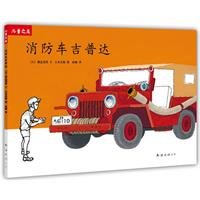 Ji Puda fire Friends of Children 7544247600 Book Cover