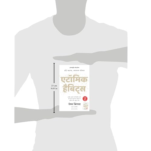 Atomic Habits (Hindi Edition)