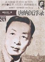 Downer ups and downs recorded (paperback) 7507521516 Book Cover