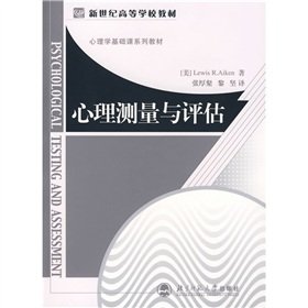 Paperback Psychological Measurement and Evaluation(Chinese Edition) [Chinese] Book