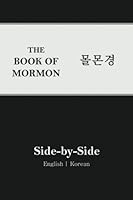 Book of Mormon Side-by-side 1542410967 Book Cover