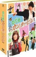 上野樹里DVDコレクション未開封品⑤セット Amazon.co.jp: のだめカンタービレ DVD-BOX 上野樹里 : パソコン・周辺機器