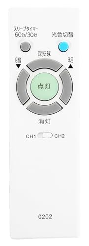 Amazon.co.jp: 照明 リモコン シーリングライト リモコン RE0202 対応