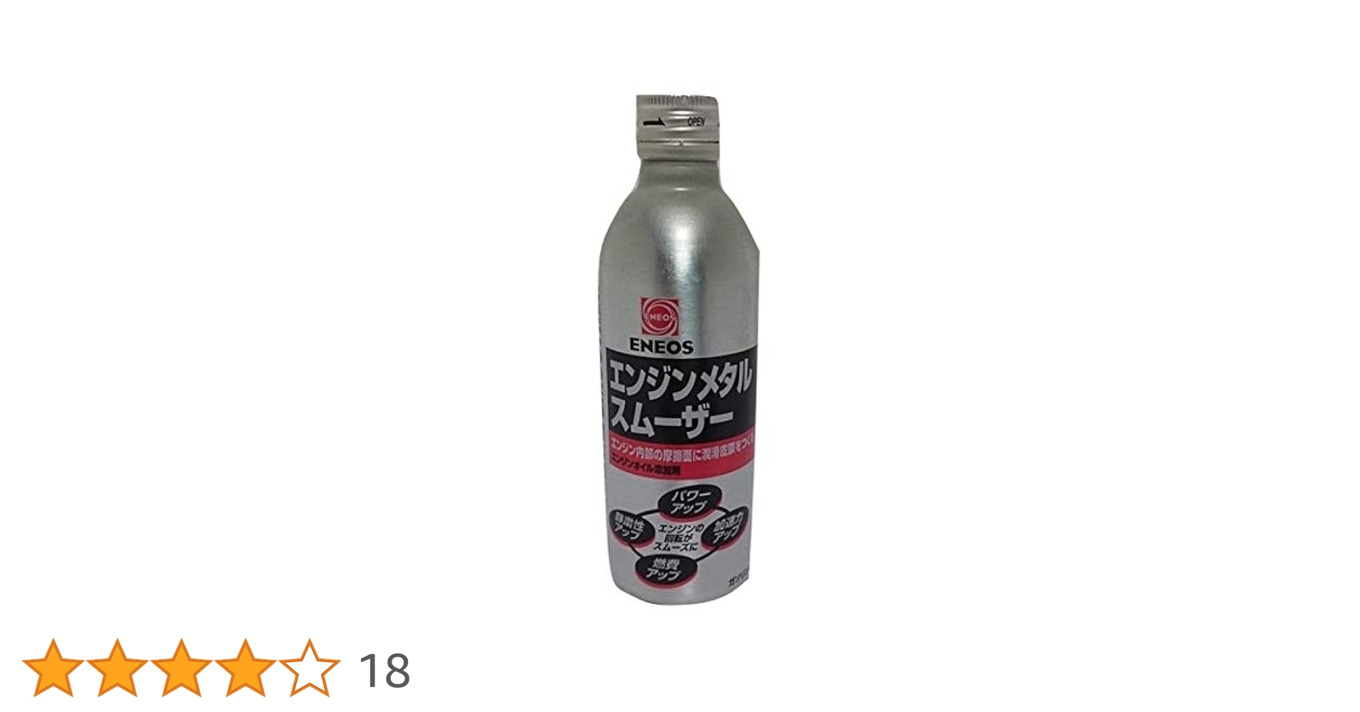 エネオス　メタルスムーザー　新品 Amazon.co.jp: ENEOS エネオス エンジンメタルスムーザー : 車