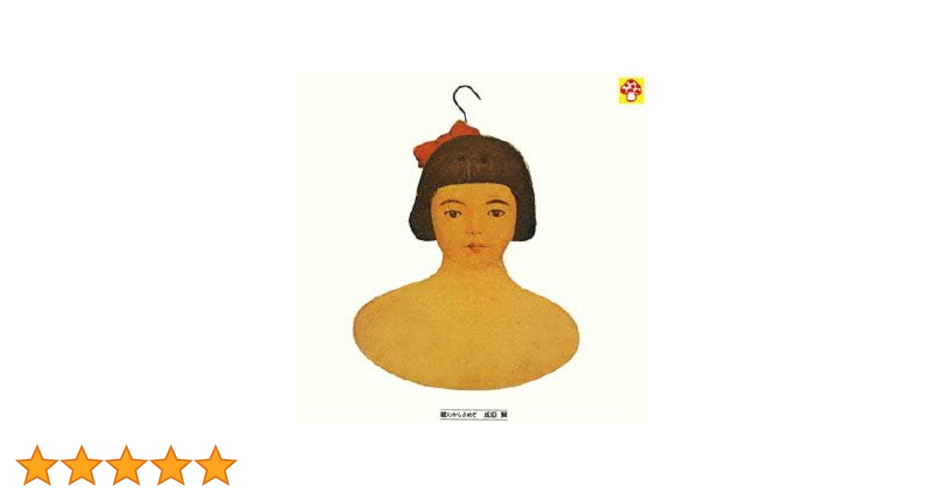 [LP]成田賢/眠りからさめたて MzUtNzE3NS5qcGVn.jpeg