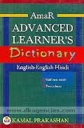 AMAR ADVANCED LEARNERS DICTIONARY ENG-ENG-HINDI