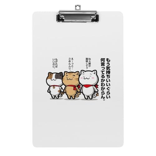 ねこうよ アクリル クリップボード A4 バインダー クリップホルダ 資料ケース ァイルボード スケッチボード ライティングパッド おしゃれ かわいい 人気 携帯便利 縦型 厚手ク 文房具 絵画 教室 事務用