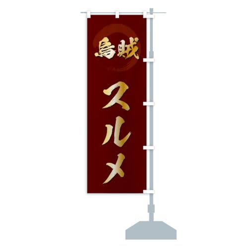 XE ̂ڂ ``Iׂ܂(M[60x180cm E``) C219_CRR ObYv/GoodsPro