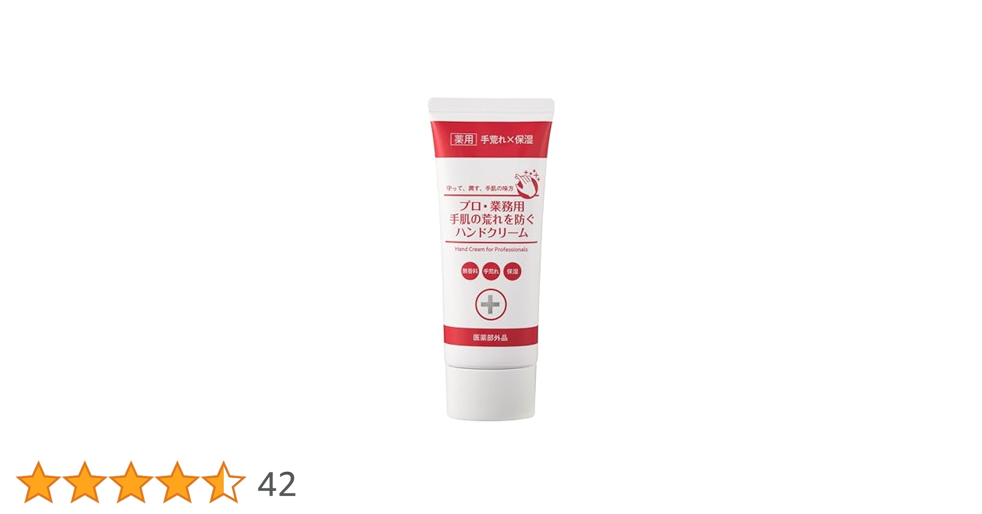 業務用ハンドクリーム手肌の荒れを防ぐハンドクリーム3個セット プロ・業務用 手肌の荒れを防ぐハンドクリームN <医薬部外品