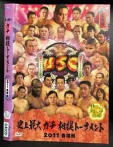 Amazon.co.jp: DVDクイズ タレント名鑑 USC 史上最大ガチ相撲