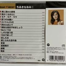 Amazon.co.jp: ちあきなおみ1 CDベスト（）全16曲 : おもちゃ