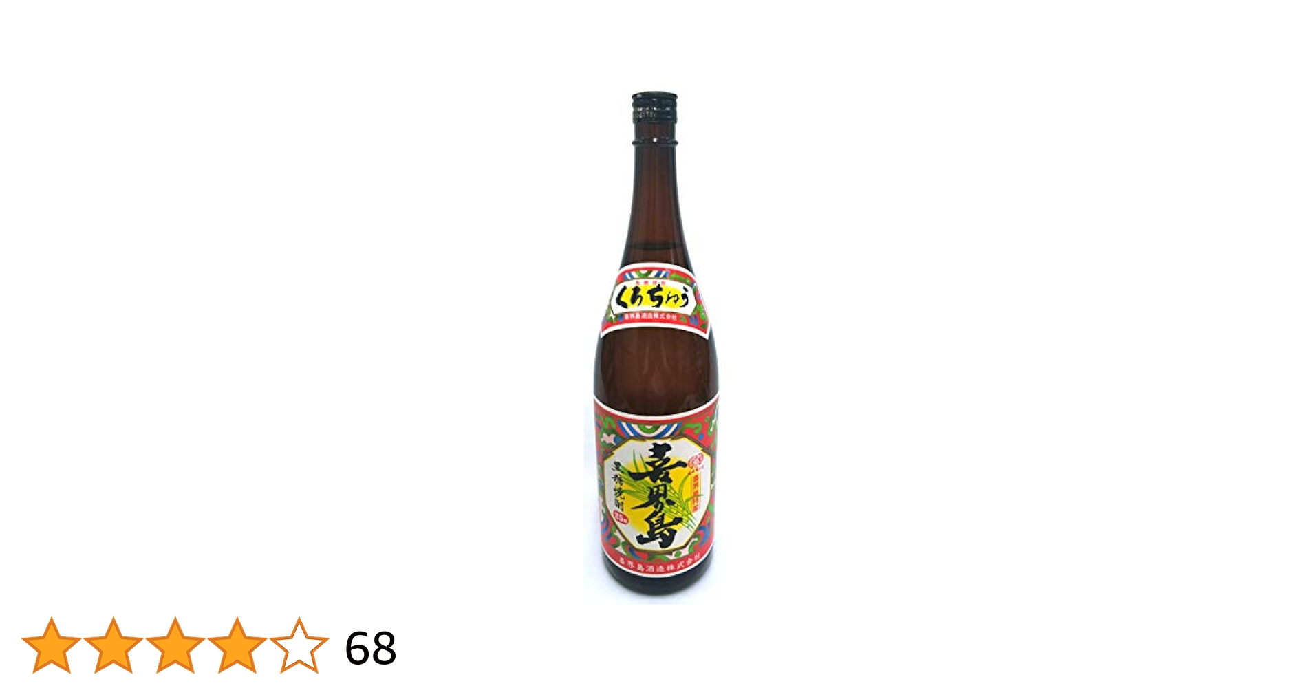 Jougo 本格焼酎 1800ml 25度 じょうご4本セット 黒糖焼酎 Amazon.co.jp: 奄美大島酒造 じょうご 黒糖 25度 [ 焼酎 鹿児島