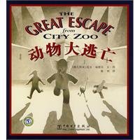 Paperback The Great Escape From City Zoo [Chinese] Book