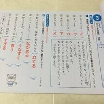 Amazon.co.jp: a3 形成プリント 国語の達成 3年上 解答 答え