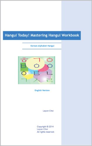 Hangul Today! Mastering Hangul Workbook