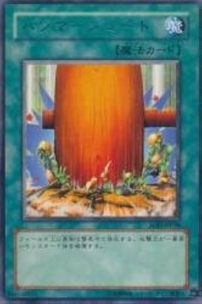 【遊戯王】ハンマーシュート【旧アジア】 Amazon.co.jp: ハンマーシュート 【R】 SOD-JP038-R [遊戯王