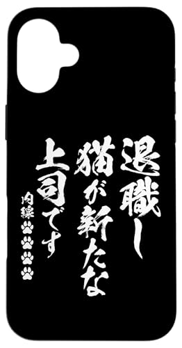 ʔtVc L lR Y ސEj LD ObY  ʔ  l^ v[g ɂ L̉l X}zP[X iPhone 16 Plus p