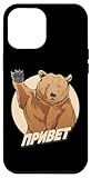 Photo Gallery custodia per iphone 13 pro max orso russo con scritta anima russa per russi russia Photo Gallery custodia per iphone 13 pro max orso russo con scritta anima russa per russi russia