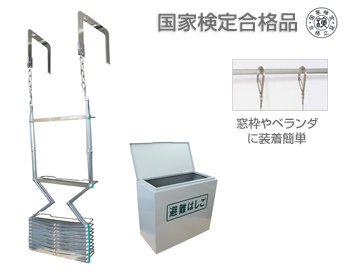 避難用具 折りたたみ式避難はしご（国家検定合格品） Amazon.co.jp: 【避難はしご 金属製折りたたみ式 オリロー7型