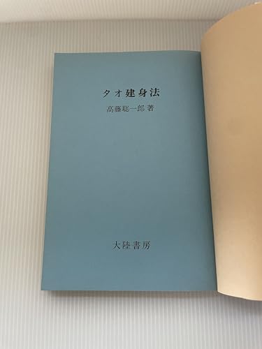高藤 聡一郎
奇跡のスーパービジョン―超能力仙道最奥義 2026年最新】高藤聡一郎の人気アイテム - メルカリ