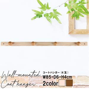 コートハンガー(壁掛けフック) 〔4玉〕 木製(天然木)/北欧風/ウォールハンガー/コート掛け/帽子掛け/省スペース/壁掛けハンガー/完成品/NK-045 幅85cm ナチ...