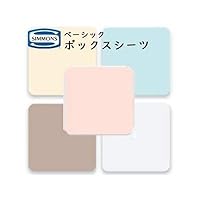 Amazon｜シモンズ ボックスシーツ ベーシックタイプ シングル用