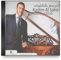 Kathem El Saher - Al Rasm Bl Kalimat