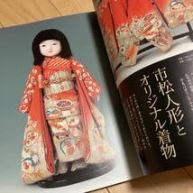 Amazon | 骨董 緑青 26 市松人形の着物仕立て方 | 市松人形・わらべ
