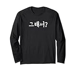 Photo Gallery "so what?" carino divertente coreano umorismo parola maglia a manica Photo Gallery "so what?" carino divertente coreano umorismo parola maglia a manica
