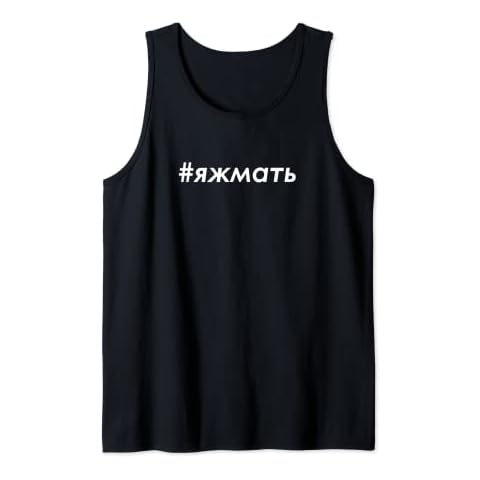 I am a Mother! Yazhmat Russian Women Premium Tank Top Cover