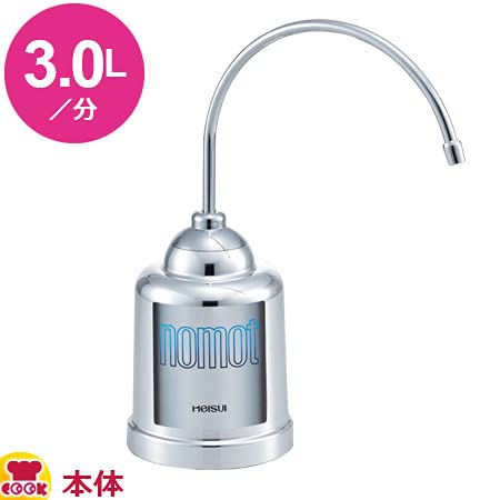【新品】メイスイ製 浄水器・整水器 nomot Amazon | メイスイ製 浄水器・整水器 nomot (ﾉﾓｯﾄ) | メイスイ
