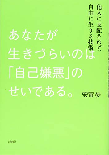 Amazon.co.jp: 安冨 歩: 本、バイオグラフィー、最新アップデート