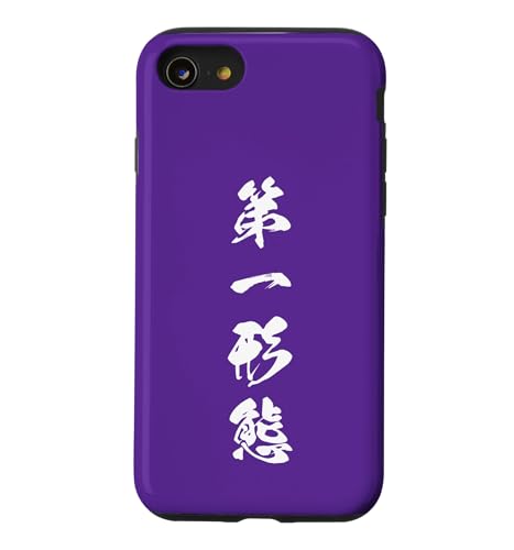 Carcasa para iPhone SE (2020) / 7/8 Primera Forma Fase Potencial Japonés Kanji Graphic