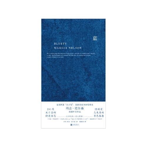 Bluets (Hardcover) (Chinese Edition)